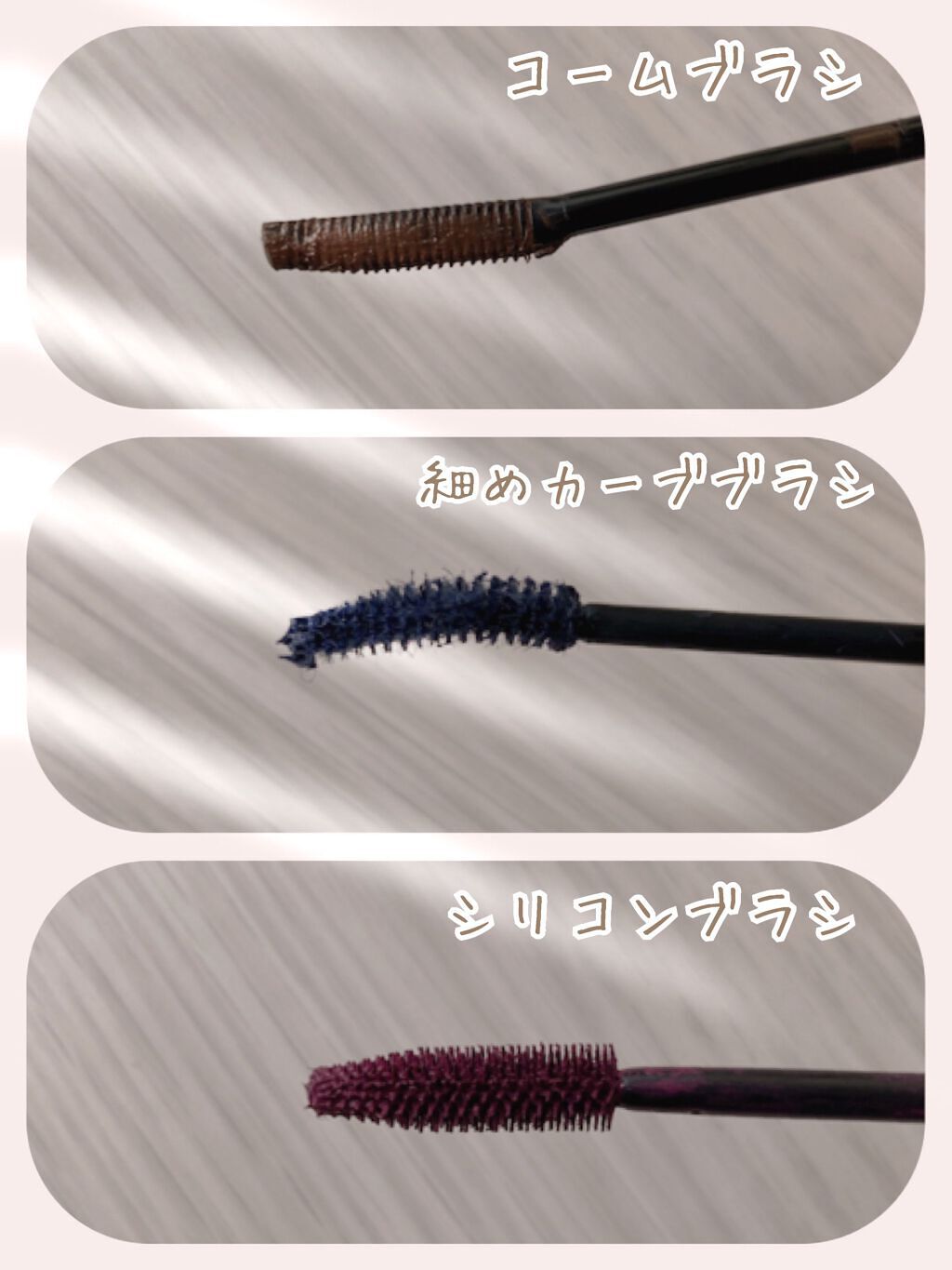 クイックラッシュカーラー/キャンメイク/マスカラ下地を使ったクチコミ(4枚目)