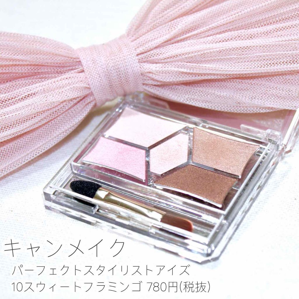 【旧品】パーフェクトスタイリストアイズ/キャンメイク/アイシャドウパレットを使ったクチコミ(4枚目)