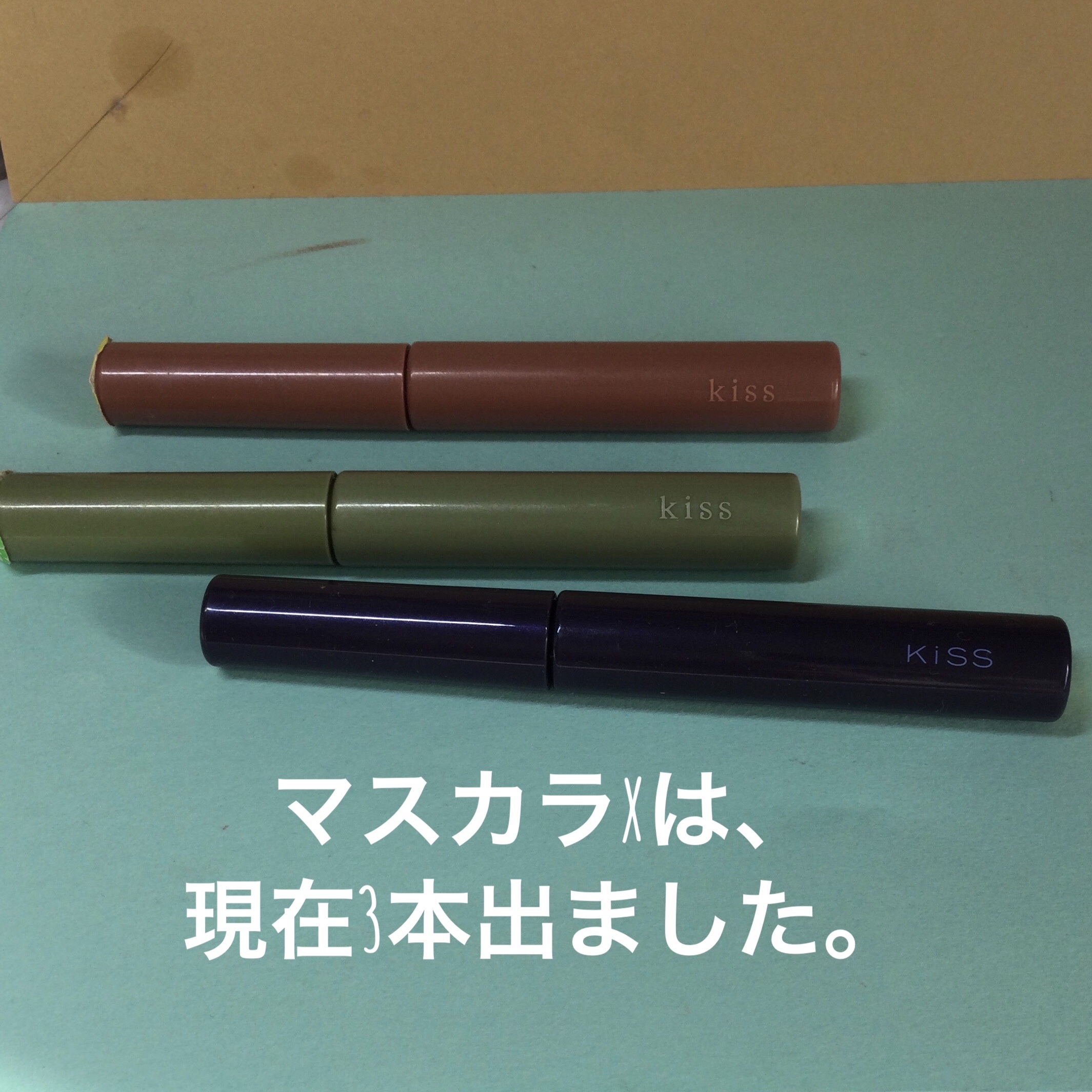 ラスティング カールマスカラ /KiSS/マスカラを使ったクチコミ（2枚目）