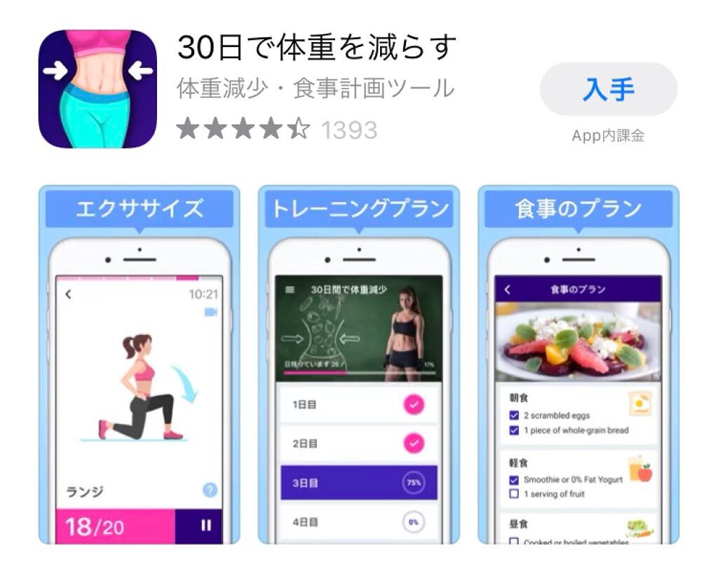 そこら辺にいる高校生 on LIPS 「初めまして!かのんです。今日から始めました。今回はダイエットを..」(1枚目)