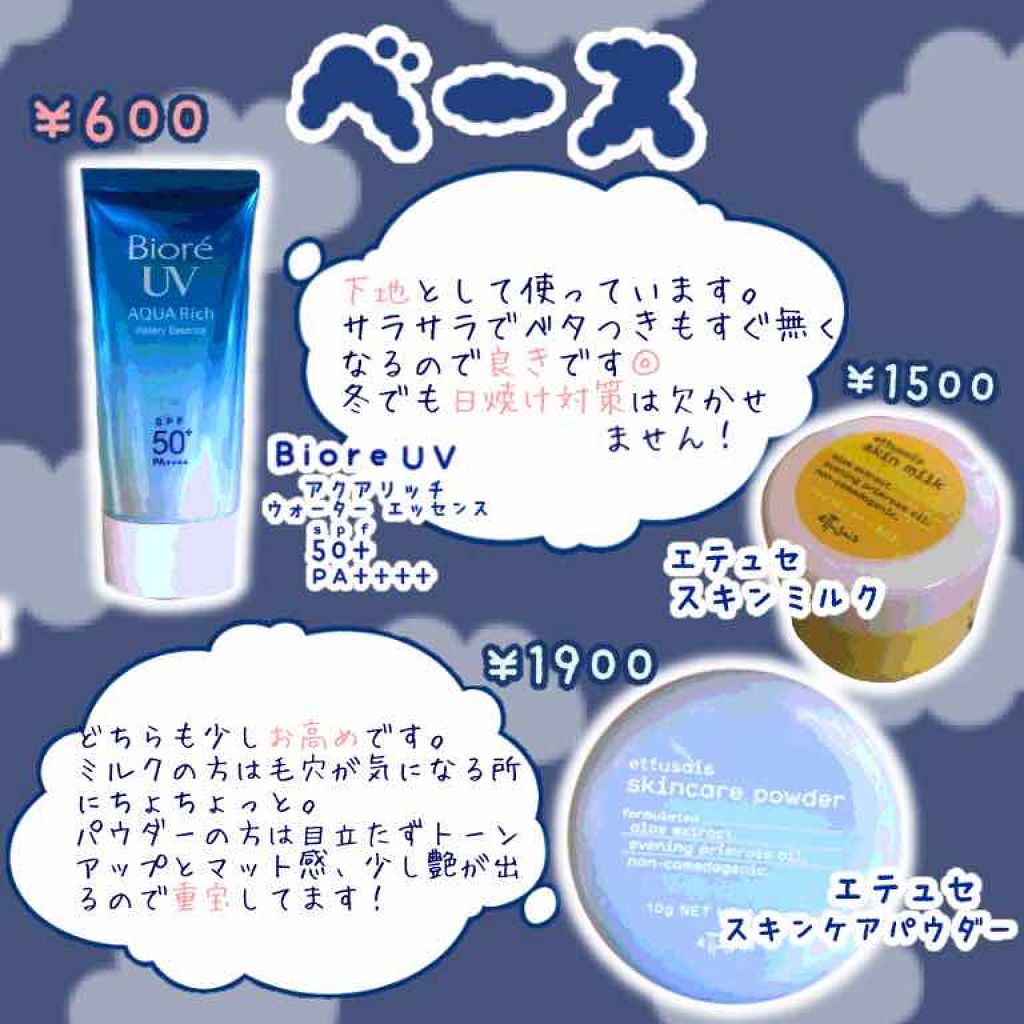 ステイオンバームルージュ/キャンメイク/口紅を使ったクチコミ（2枚目）