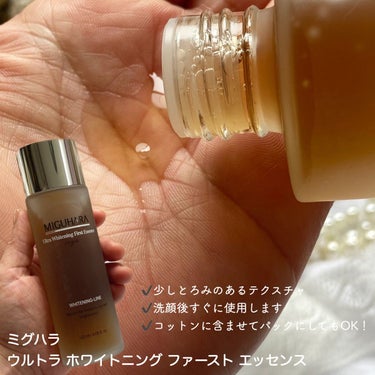 Ultra Whitening Perfect Ampoule/MIGUHARA/美容液を使ったクチコミ（2枚目）