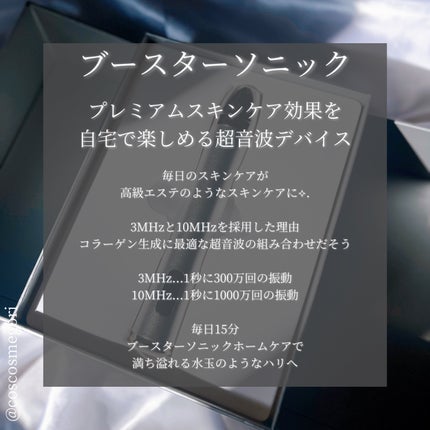 ブースターソニック/Glow.M/美顔器・マッサージを使ったクチコミ(2枚目)