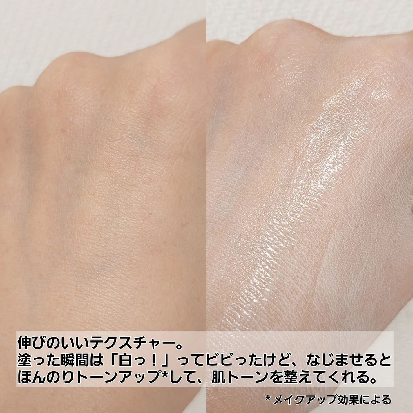 ルミネールスキップトーンアップクリーム/TFIT/化粧下地を使ったクチコミ(4枚目)