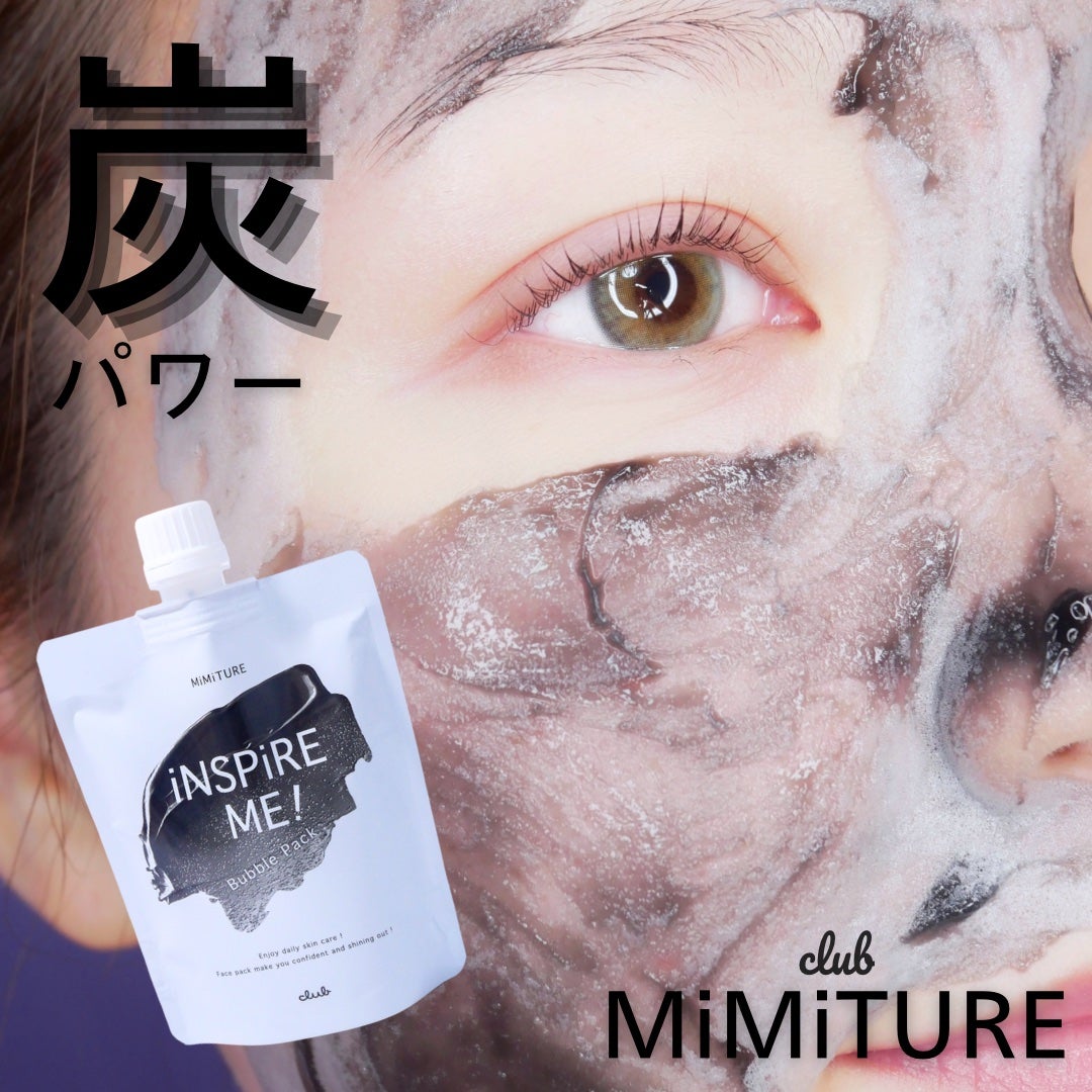 ミミチュールインスパイア ミー!バブル パック/クラブ/洗い流すパック・マスクを使ったクチコミ(1枚目)