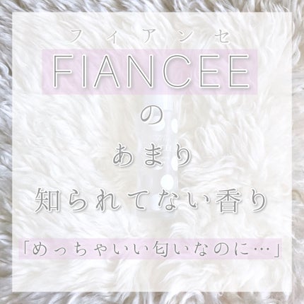 ボディミスト ベビーパフパフ/フィアンセ/香水(レディース)を使ったクチコミ(1枚目)