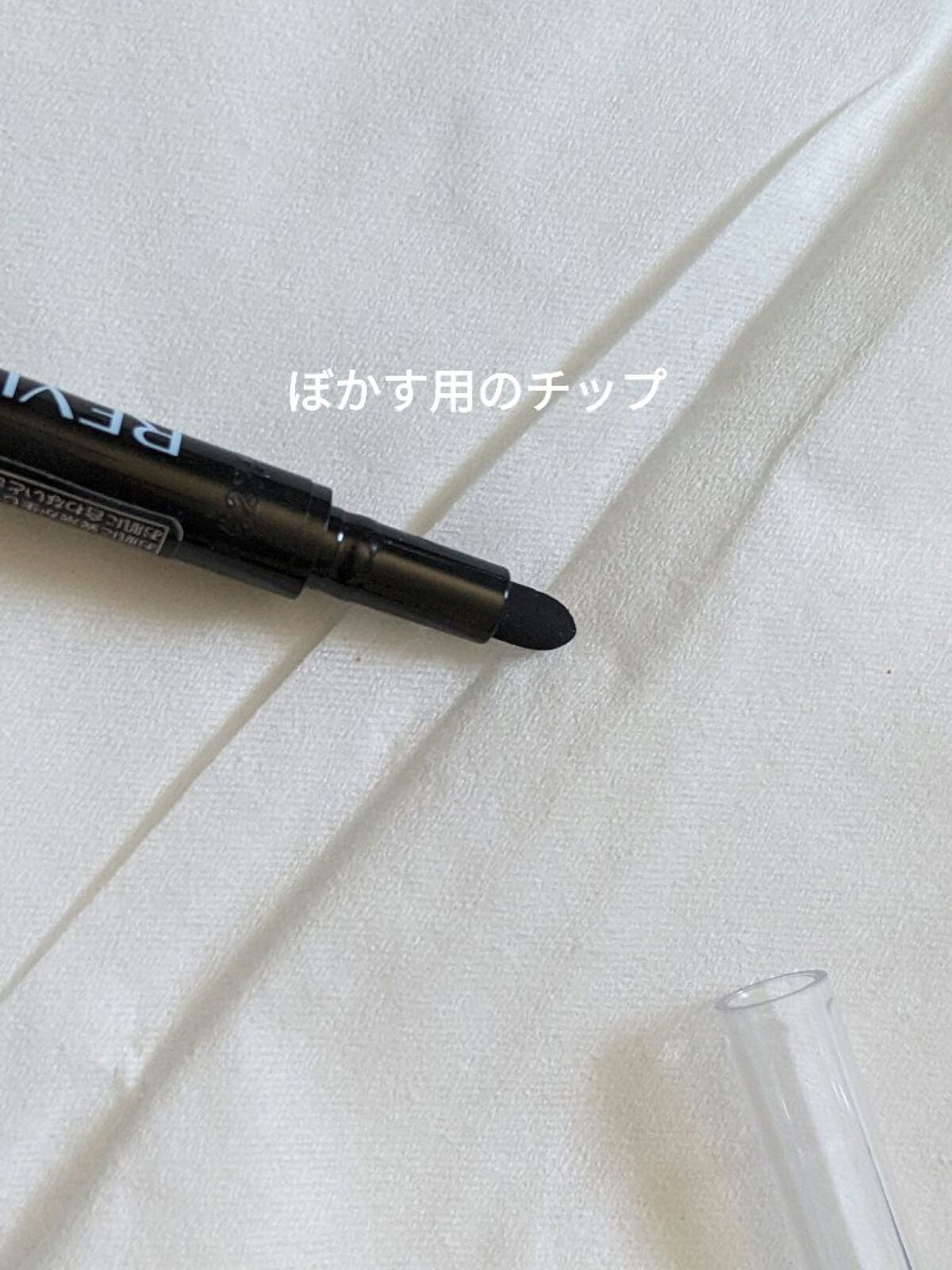 カラーステイ マイクロ ハイパー プレシジョン ジェル アイライナー/REVLON/ジェルアイライナーを使ったクチコミ(3枚目)