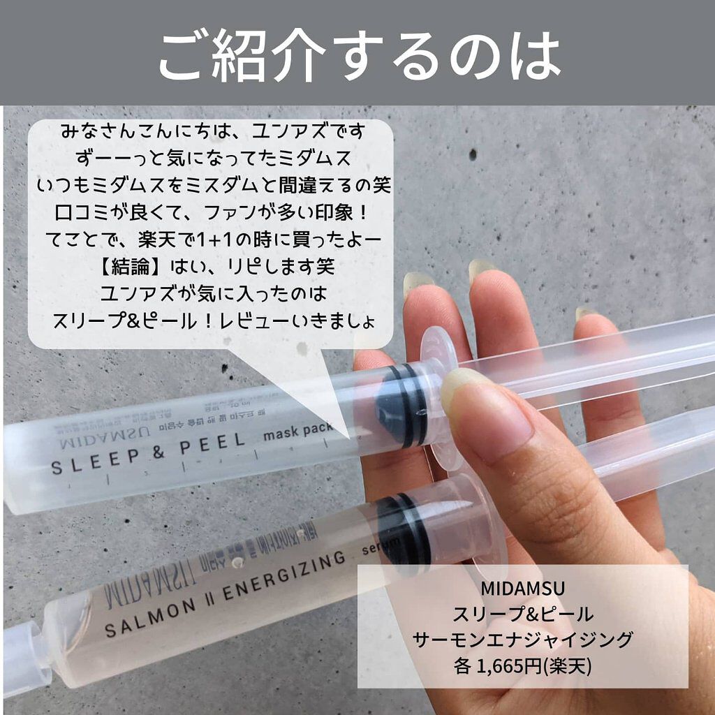 サーモンIIエナジャイジングセラム/MIDAMSU/美容液を使ったクチコミ（2枚目）