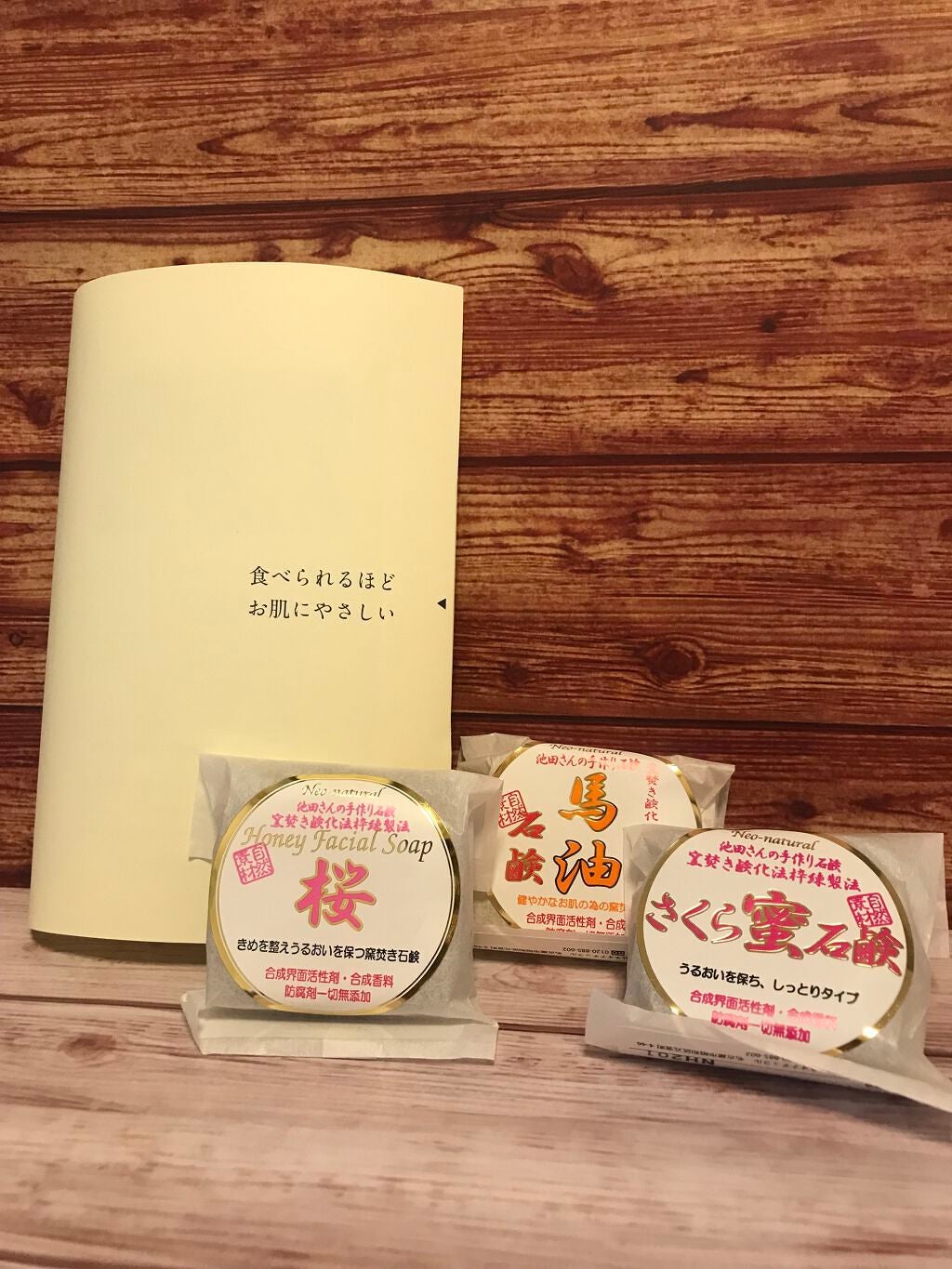 池田さん石けん25gお試し3色セット(しっとり)/池田さんの石けん/トライアルキットを使ったクチコミ(1枚目)