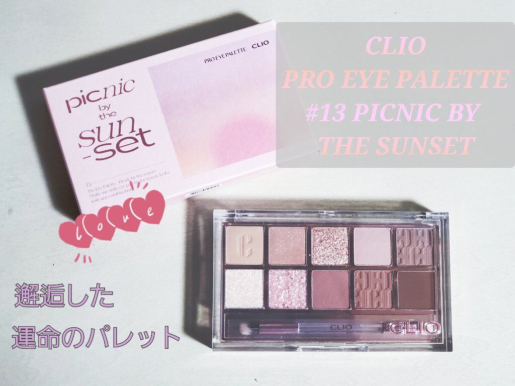 プロ アイ パレット/CLIO/アイシャドウパレットを使ったクチコミ（1枚目）