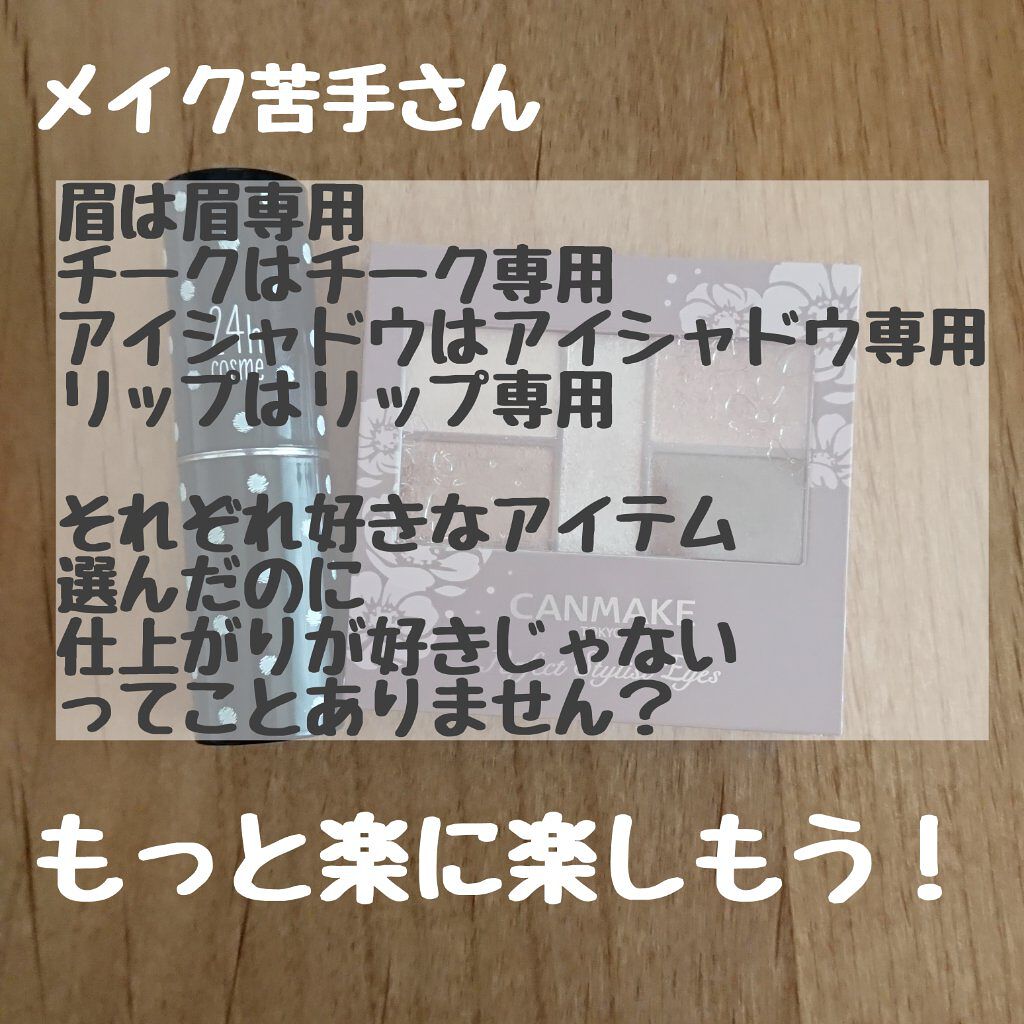 24 ミネラルスティックカラー/24h cosme/口紅を使ったクチコミ（2枚目）