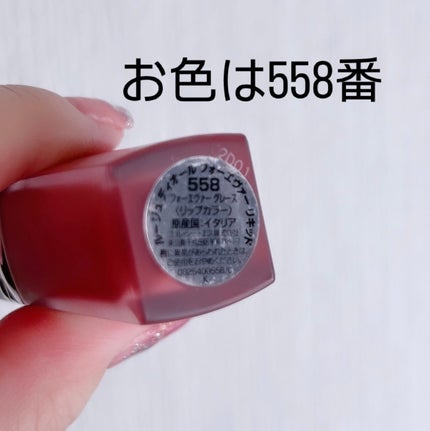 ルージュ ディオール フォーエヴァー リキッド/Dior/口紅を使ったクチコミ(5枚目)