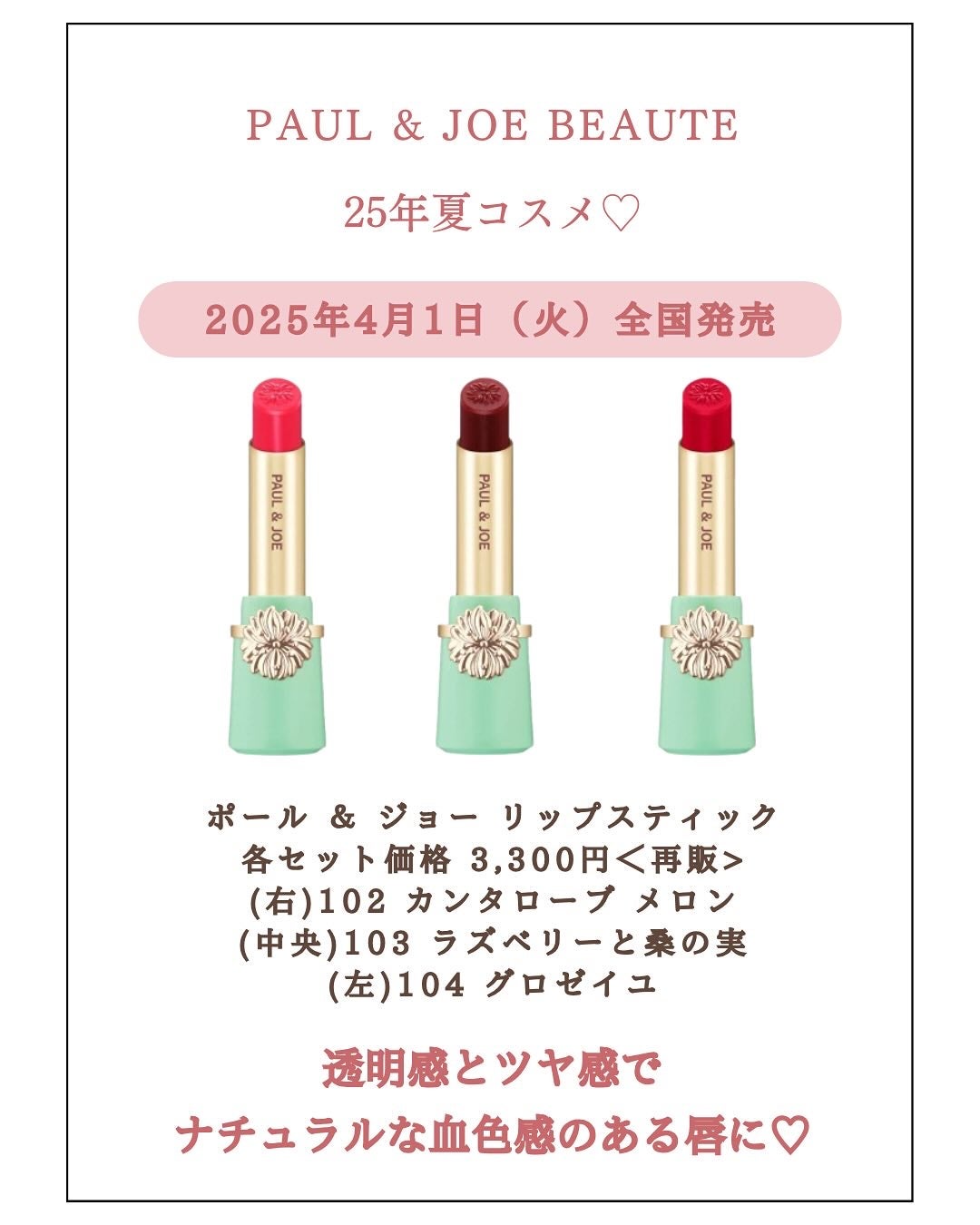 みゆ | 最新×コスメ・美容品 on LIPS 「今回は、PAUL&JOEBEAUTEの2025年夏コスメのアイ..」(4枚目)