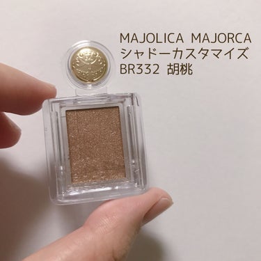 シャドーカスタマイズ/MAJOLICA MAJORCA/パウダーアイシャドウを使ったクチコミ（1枚目）