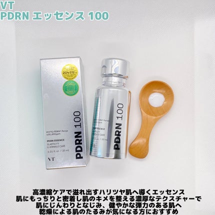 リードルショット300/VT/美容液を使ったクチコミ(7枚目)