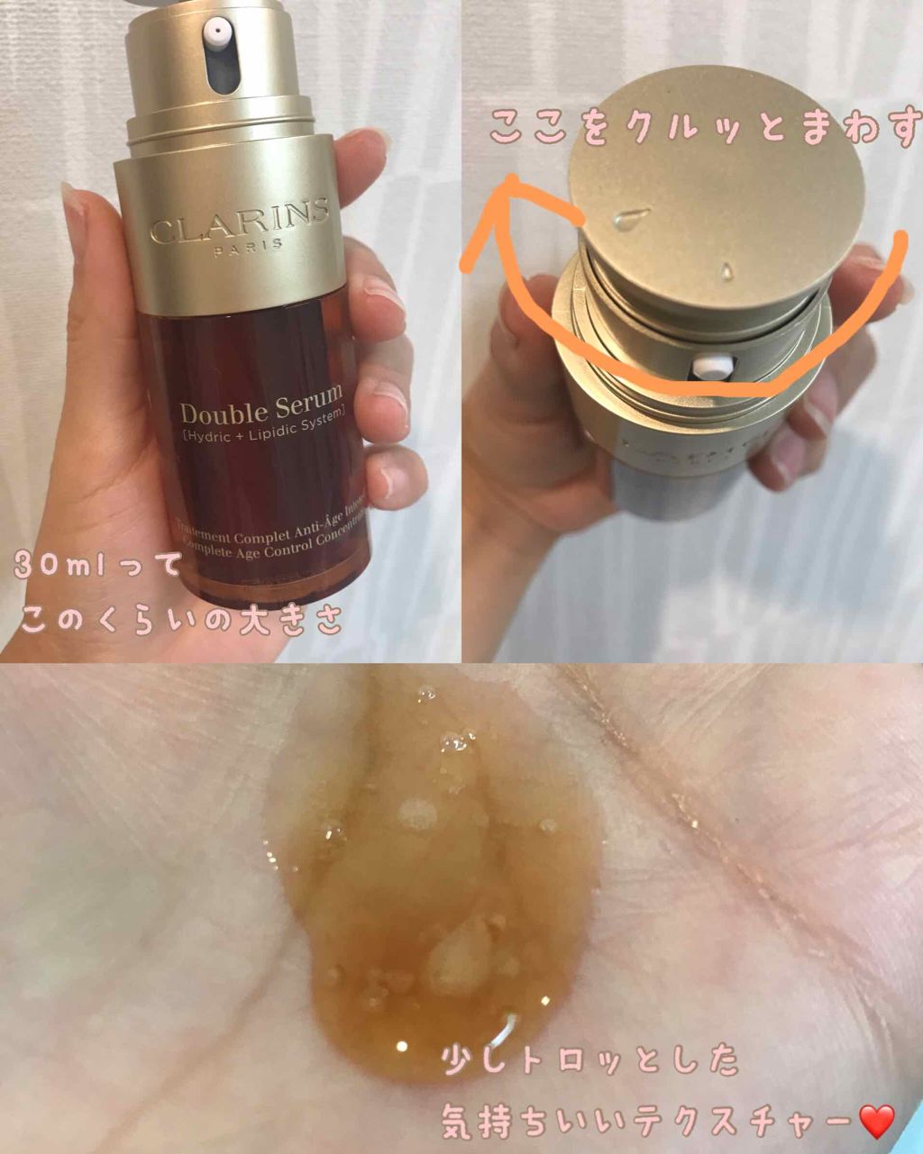 ダブル セーラム トライアルキット/CLARINS/その他キットセットを使ったクチコミ(4枚目)
