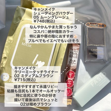 シェーディングパウダー/キャンメイク/シェーディングを使ったクチコミ(3枚目)