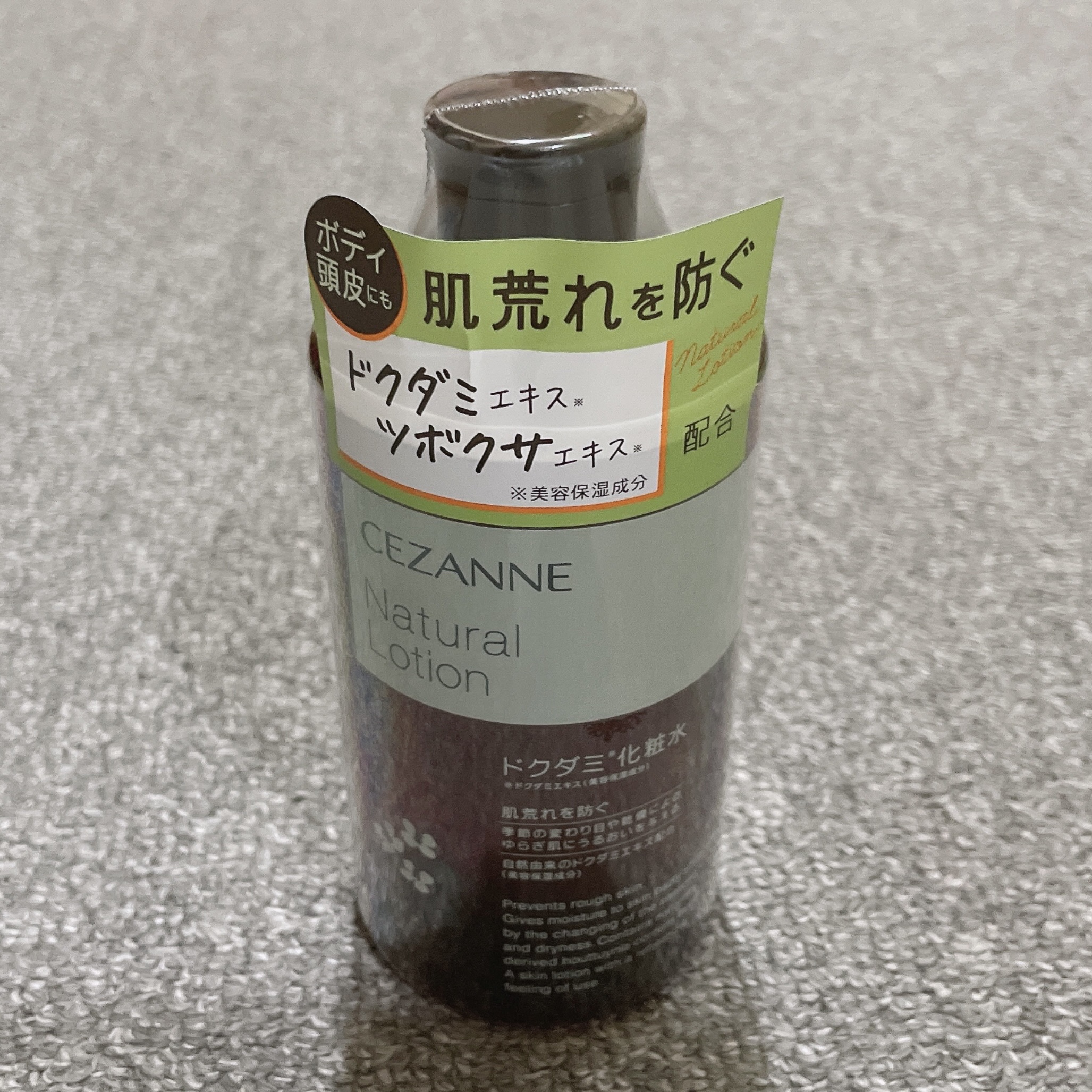 ナチュラルローション/CEZANNE/化粧水を使ったクチコミ（1枚目）