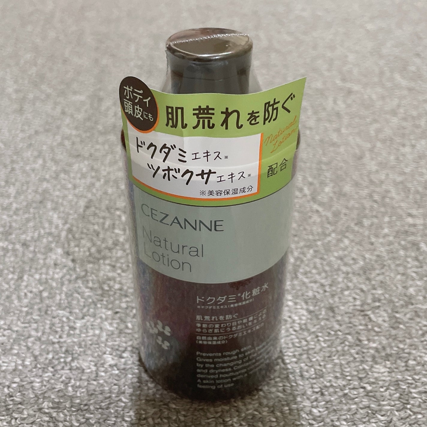 ナチュラルローション/CEZANNE/化粧水を使ったクチコミ(1枚目)