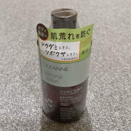 ナチュラルローション/CEZANNE/化粧水を使ったクチコミ(1枚目)