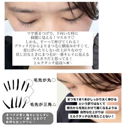 オールデイ ロング アンド カール マスカラ/Milk Touch/マスカラを使ったクチコミ(2枚目)