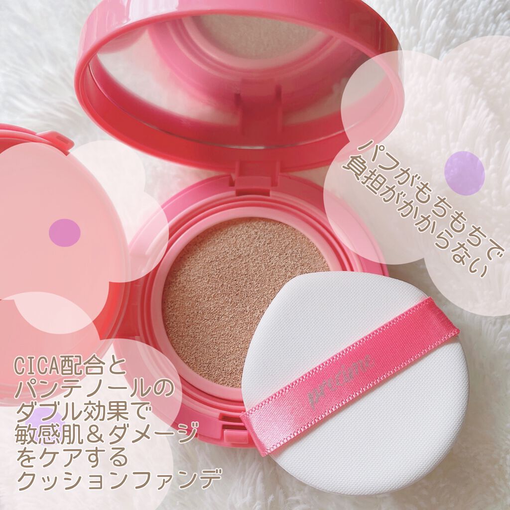  PERFECT RADIANT FIT CICAクッションファンデ/PRECIME/クッションファンデーションを使ったクチコミ（2枚目）