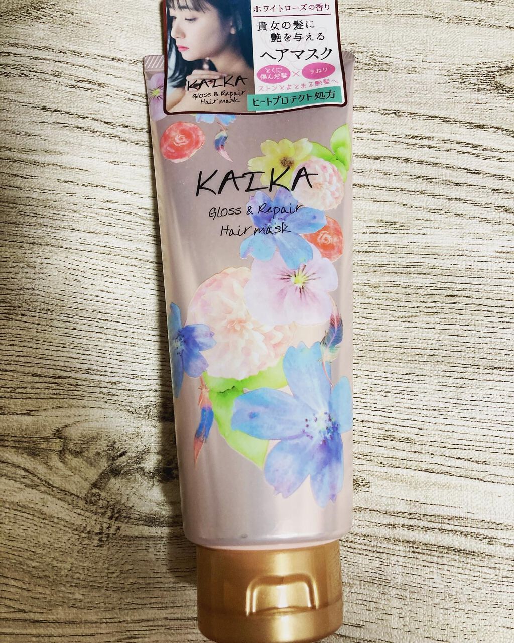 カイカ グロス＆リペア へアマスク/KAIKA/ヘアマスク・ヘアパックを使ったクチコミ（1枚目）