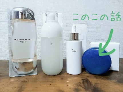 クレンジング マリンケイクe/IPSA/洗顔石鹸を使ったクチコミ(1枚目)