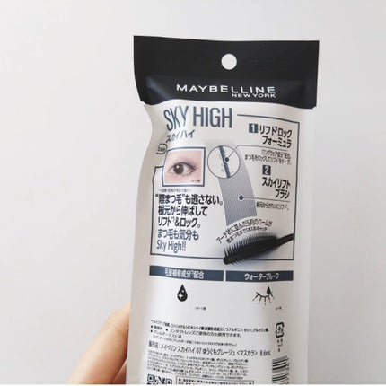 スカイハイ/MAYBELLINE NEW YORK/マスカラを使ったクチコミ(4枚目)