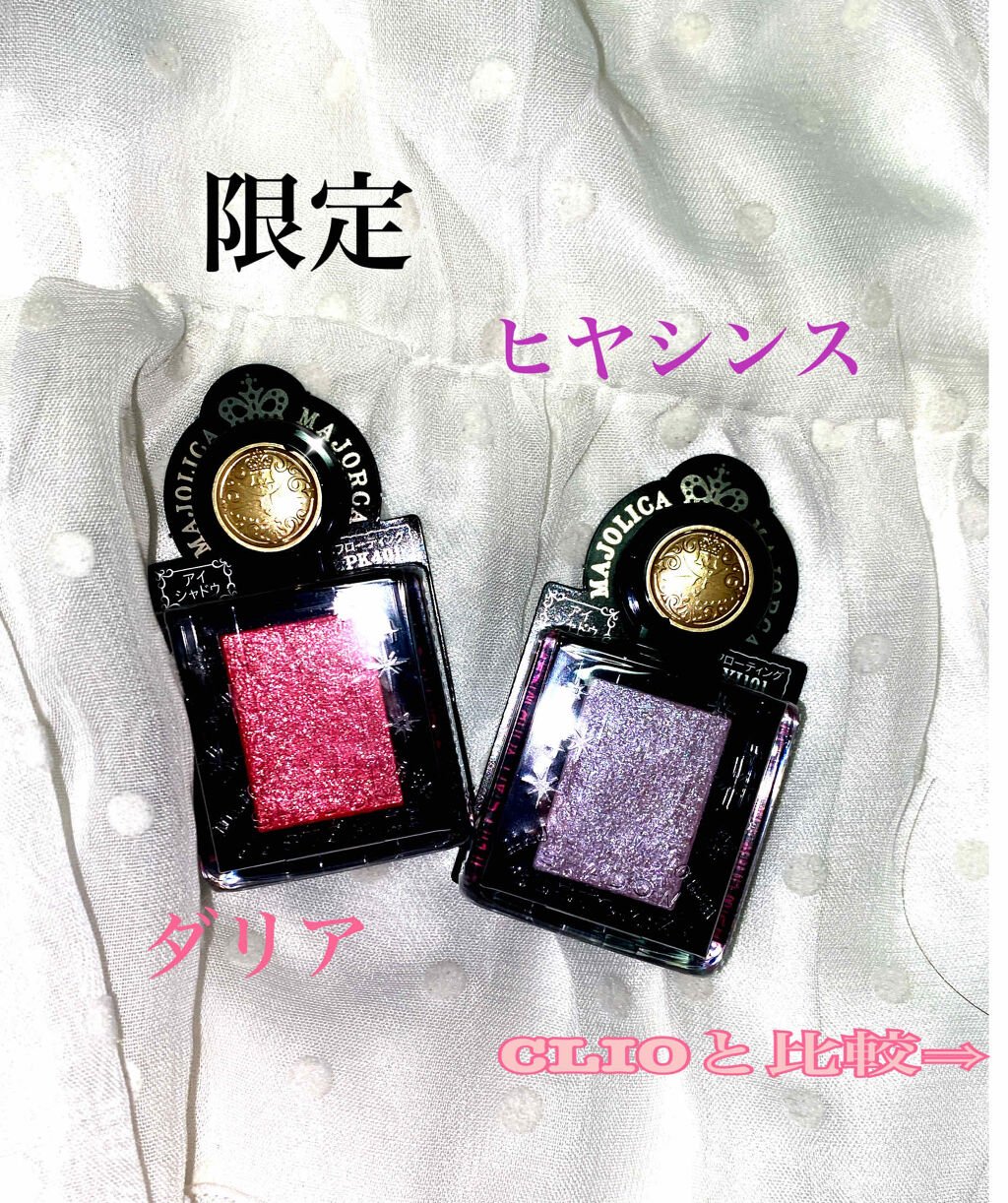 プロ シングル シャドウ/CLIO/単色アイシャドウを使ったクチコミ（1枚目）