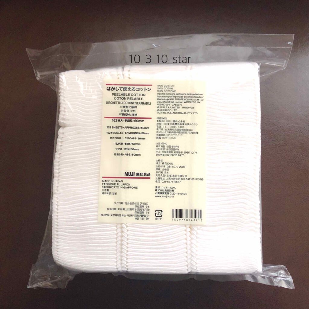 無印良品MUJI はがして使えるコットン　5個セット はがして使えるコットン | 無印良品