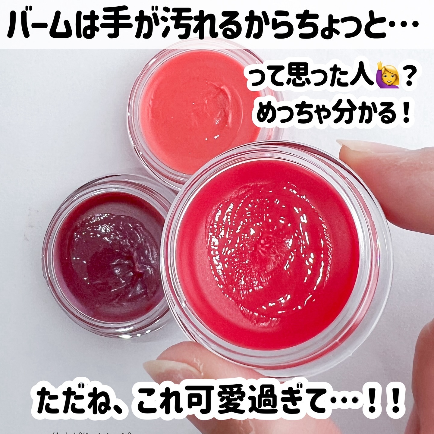 ケイト バーチャルリップバーム EX-2 ネオシティの苺タルト(限定) 3.1g/KATE/リップバームを使ったクチコミ（3枚目）