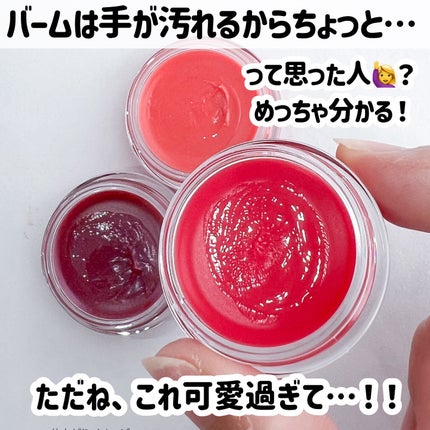 ケイト バーチャルリップバーム/KATE/リップバームを使ったクチコミ(3枚目)