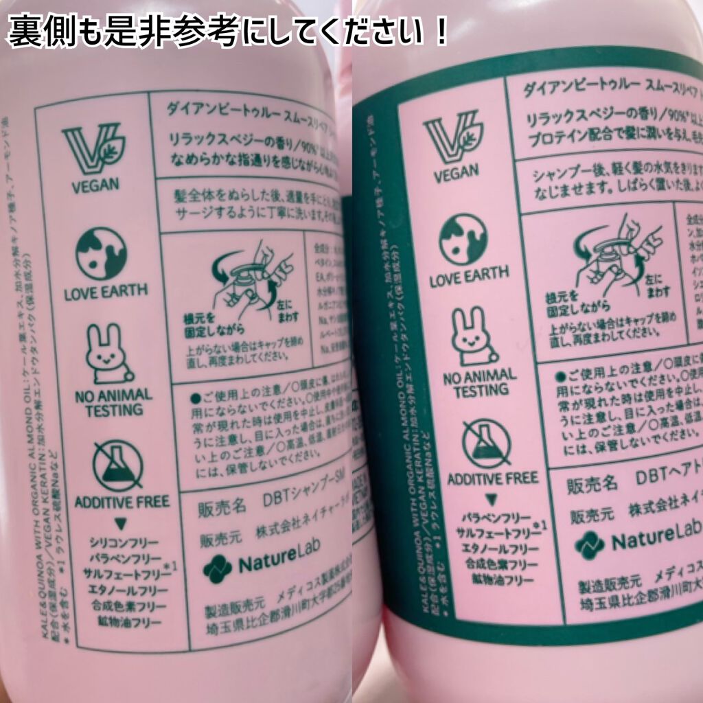 Diane Be True（ダイアンビートゥルー）/RELAX / スムース /シャンプー＆トリートメント/ダイアンビートゥルー/市販シャンプーを使ったクチコミ（3枚目）