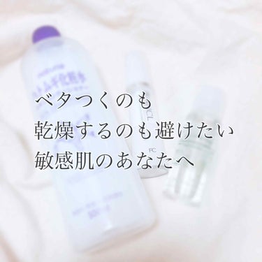 無添加 アクティブコンディショニング ベーシック 乳液 I/ファンケル/乳液を使ったクチコミ（1枚目）