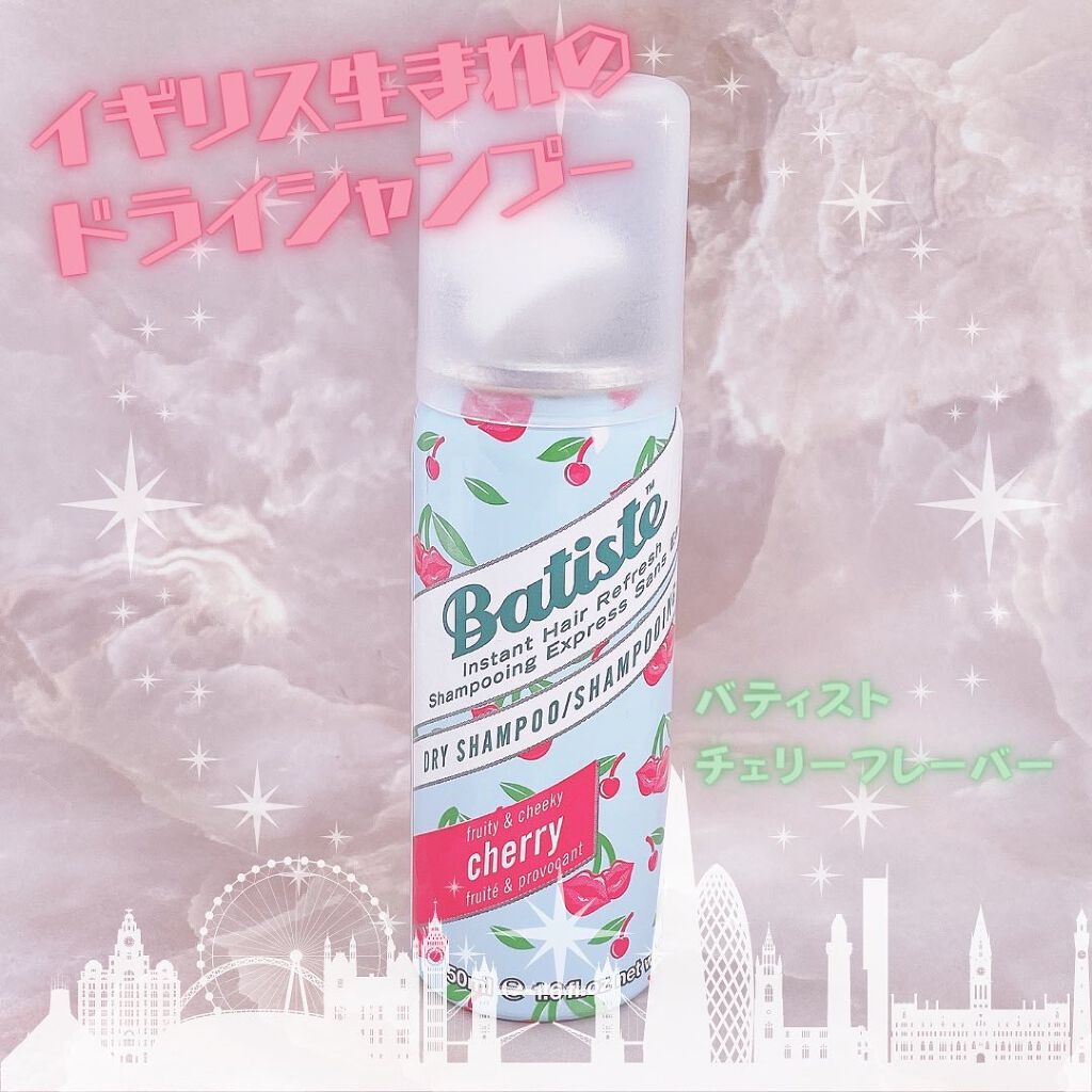 フレグランスドライシャンプー CH/バティスト/ドライシャンプーを使ったクチコミ(1枚目)