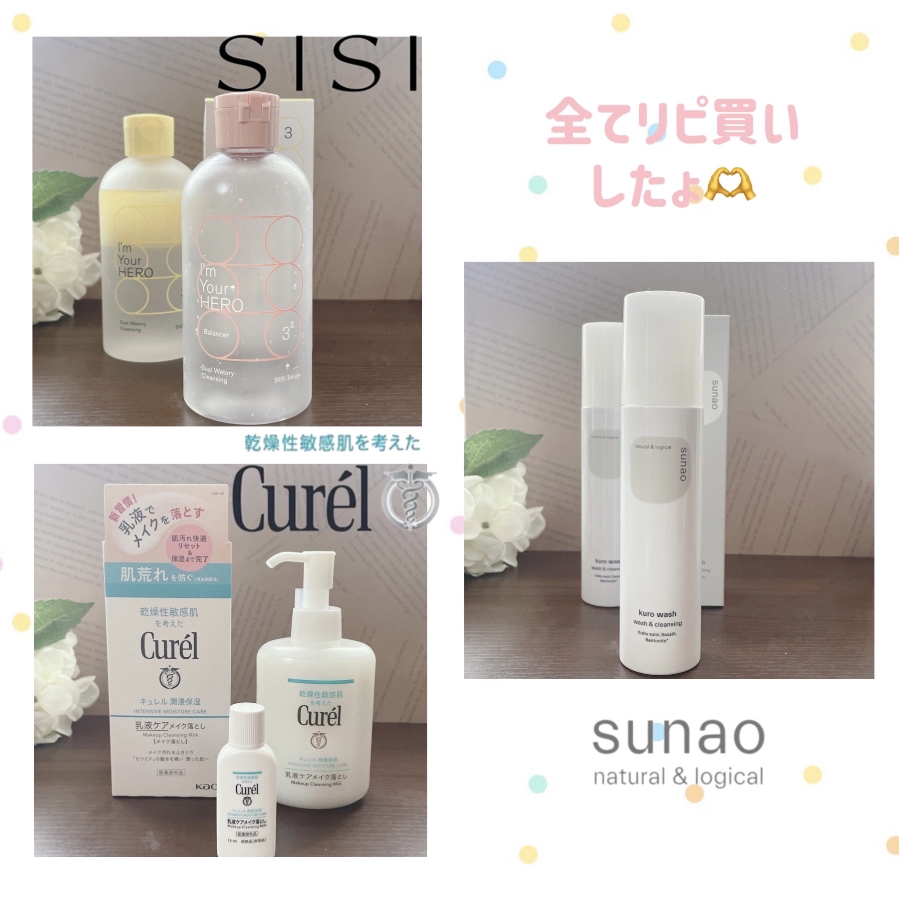 アイムユアヒーロー/SISI/クレンジングウォーターを使ったクチコミ（3枚目）