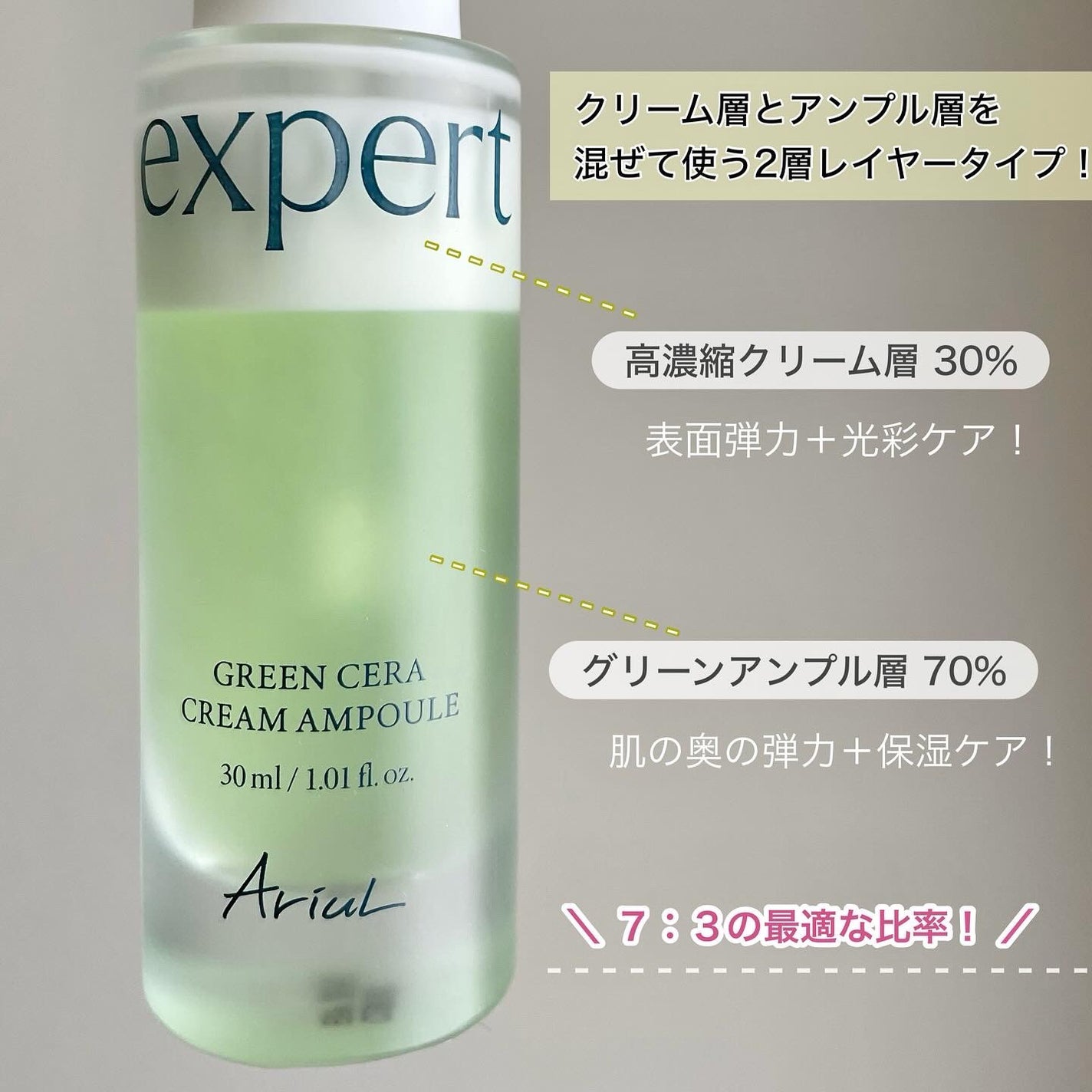 グリーンセラアンプルクリーム/Ariul/美容液を使ったクチコミ(3枚目)