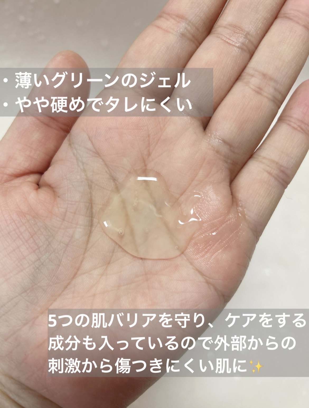 弱酸性クレンジングジェルフォーム/Dr.G/その他洗顔料を使ったクチコミ（2枚目）