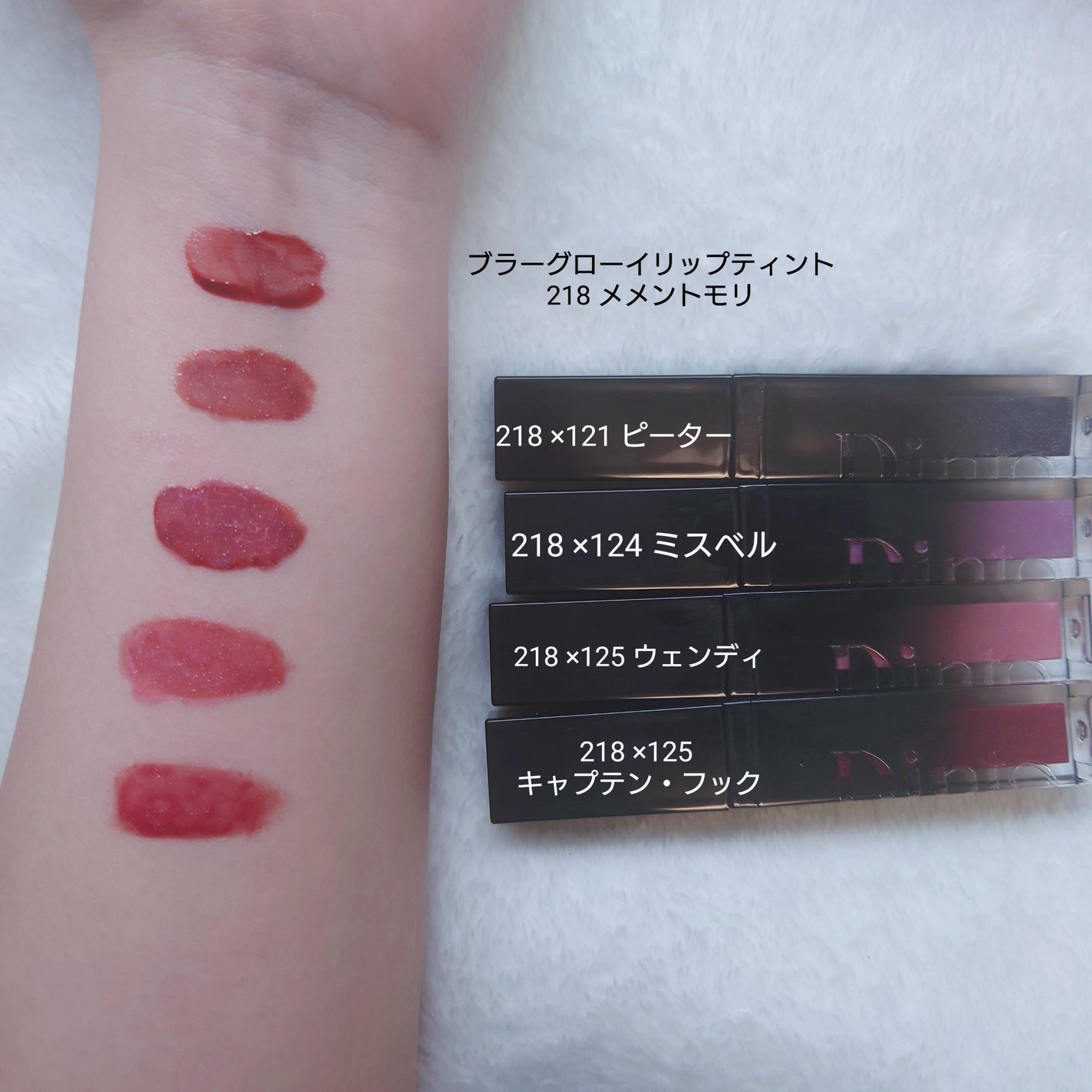 ブラーグロイリップティント/Dinto/リップティントを使ったクチコミ(6枚目)