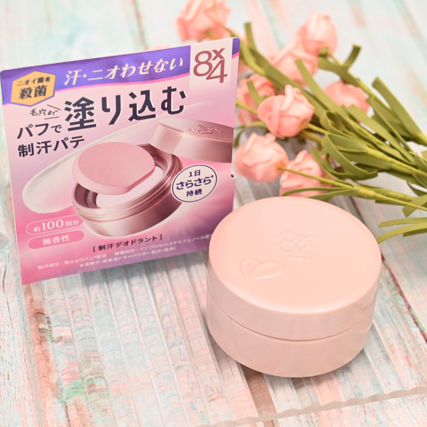 8x4 デオドラントパテ【医薬部外品】/8x4/デオドラント・制汗剤を使ったクチコミ(1枚目)