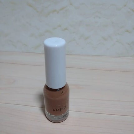 ネイルポリッシュ 14 シナモン/sopo/マニキュアの画像