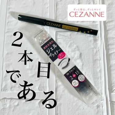 ◾️セザンヌ
( @cezannecosmetics )
#セザンヌジェルアイライナー 
.
気がついたら2本目である。
黒いリキッドのアイライナーが欲しかったのだけれど、1本使い切ってみて、やっぱりこれがいいと気がついたら手に取っていた。さらに気がついたらレジに並んでいた。笑
.
1日中しっかりと漆黒の黒が保たれているのも嬉しいし、粘膜部分にきれいに塗ることもできるのも良き。
.
.
#cezanne
#セザンヌ
#セザンヌアイライナー
#アイライナー
#ジェルアイライナー
#アイライナーブラック
#フリーモデル
#フリーランス
#美容モデル
#美容ライター
#コスメライター
#美容好きさんと繋がりたいの画像 その0