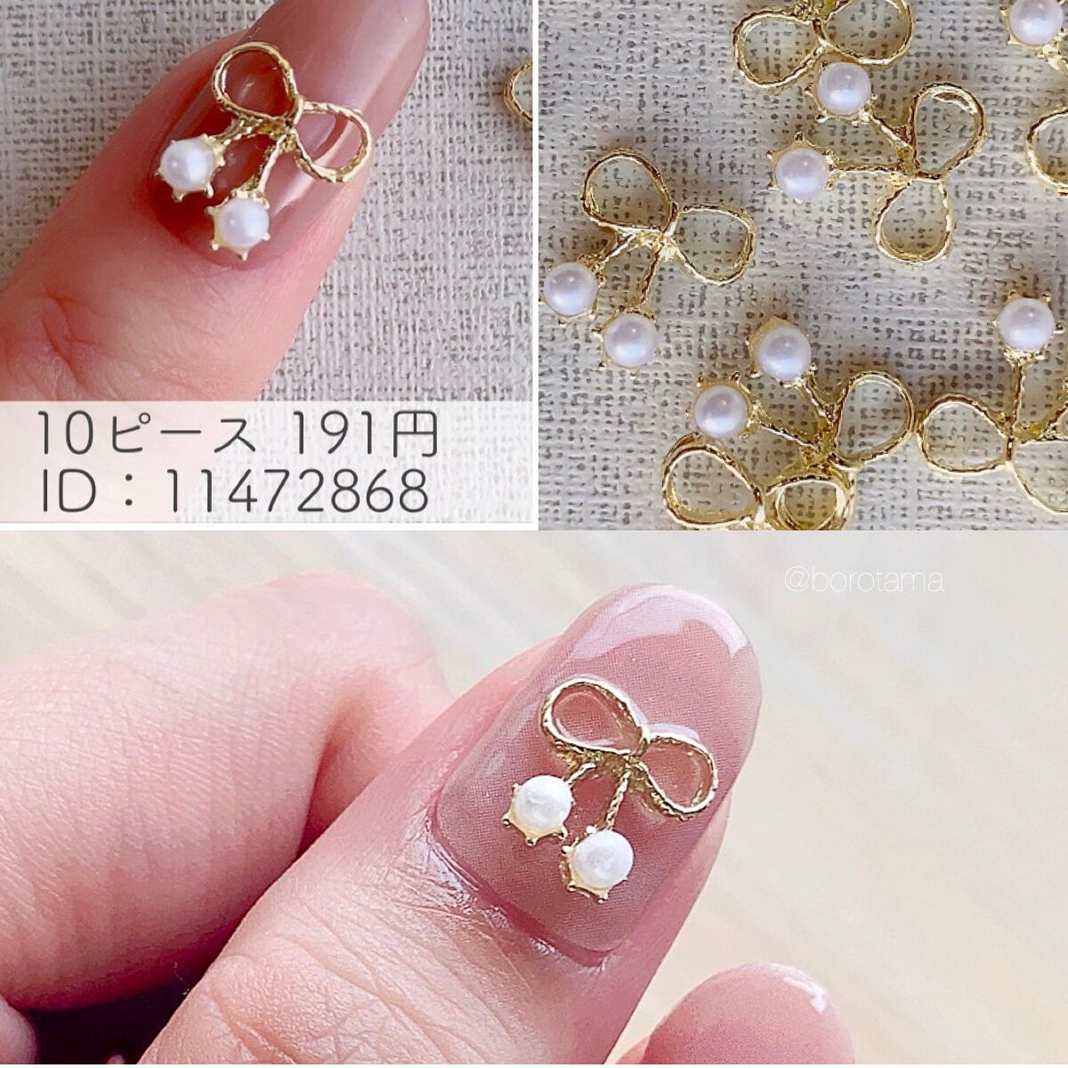 borotama on LIPS 「DAISO×SHEINで高見えネイル✨DAISOの330円アイ..」(5枚目)