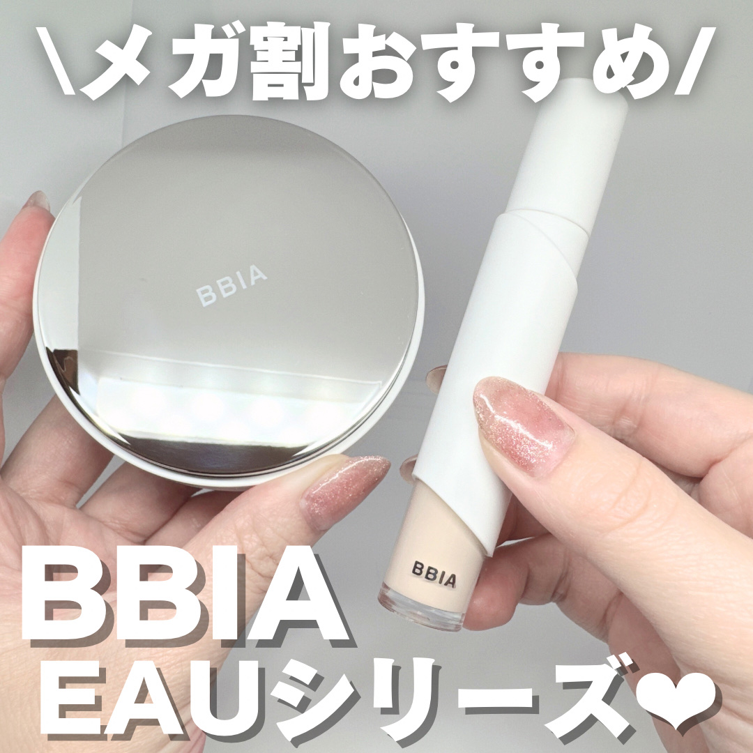 オーグロウクッション 17 フェア/BBIA/クッションファンデーションを使ったクチコミ（1枚目）