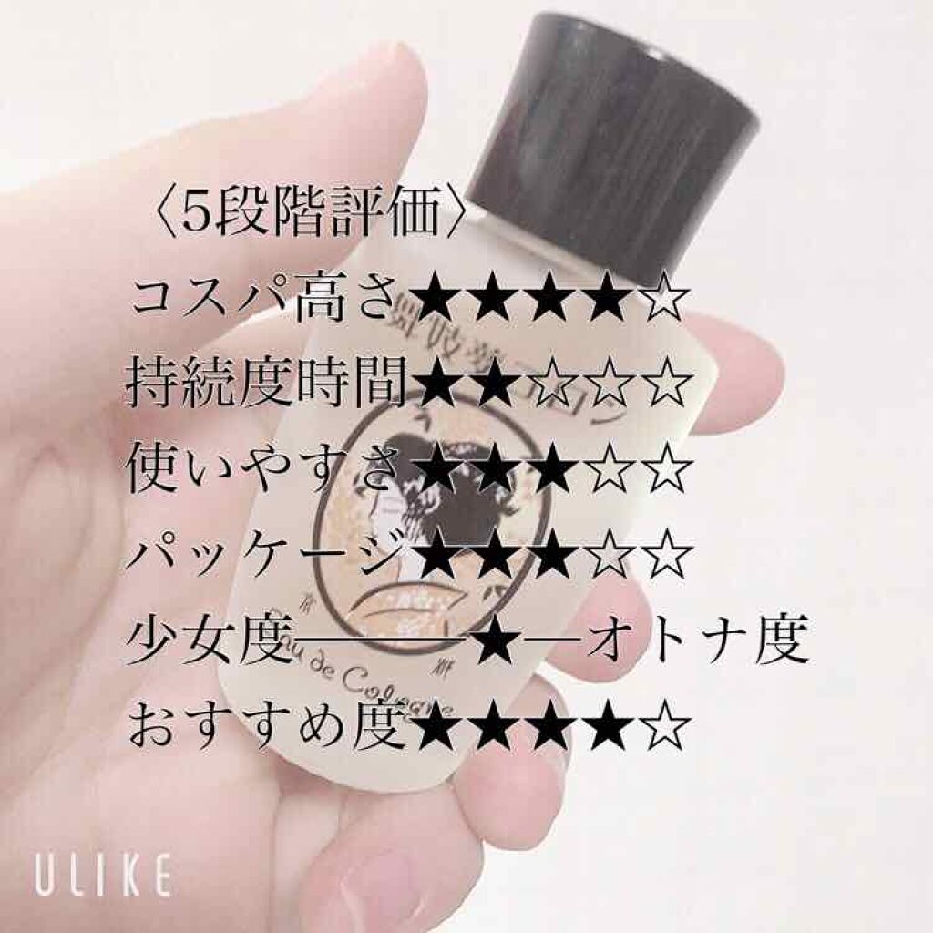 舞妓夢コロン/京都舞妓コスメ/香水(レディース)を使ったクチコミ(2枚目)