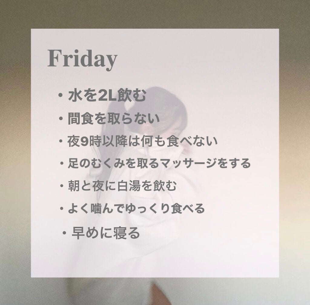 はるか on LIPS 「『新学期までにかわいくなろう!』1週間の本気ダイエットweek..」(7枚目)