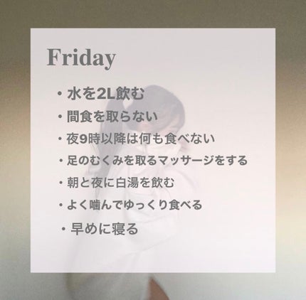 はるか on LIPS 「『新学期までにかわいくなろう!』1週間の本気ダイエットweek..」(7枚目)