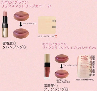 リュクス マット リップ カラー/BOBBI BROWN/口紅を使ったクチコミ（2枚目）