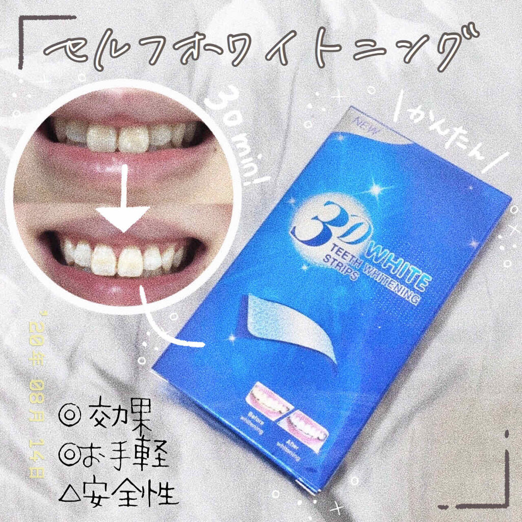 クレスト3Dホワイトニング ホワイトストリップ プロフェッショナル エフェクツ/クレスト/その他オーラルケアを使ったクチコミ（1枚目）